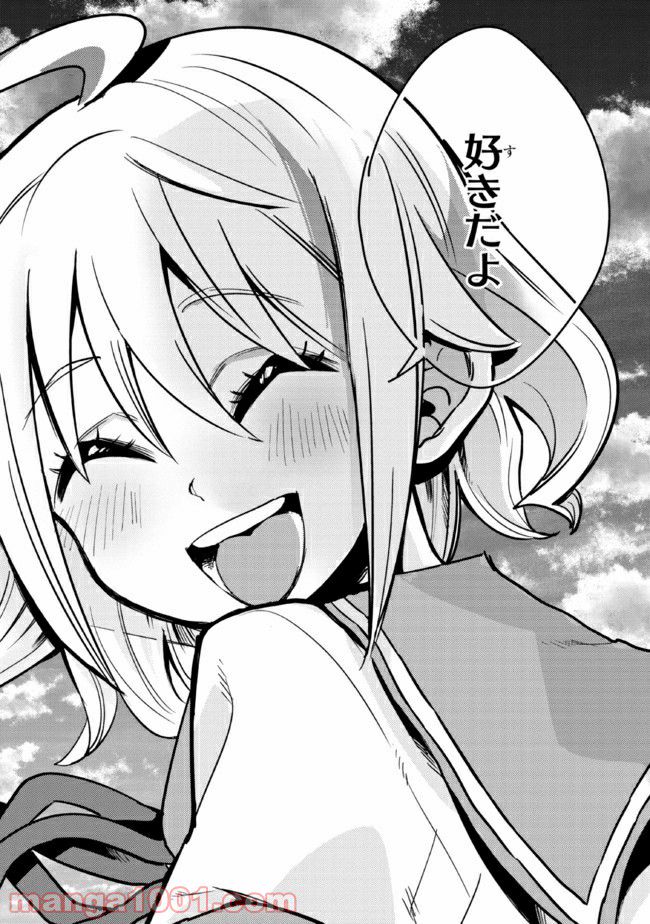 ページ 6 — 第25.2話