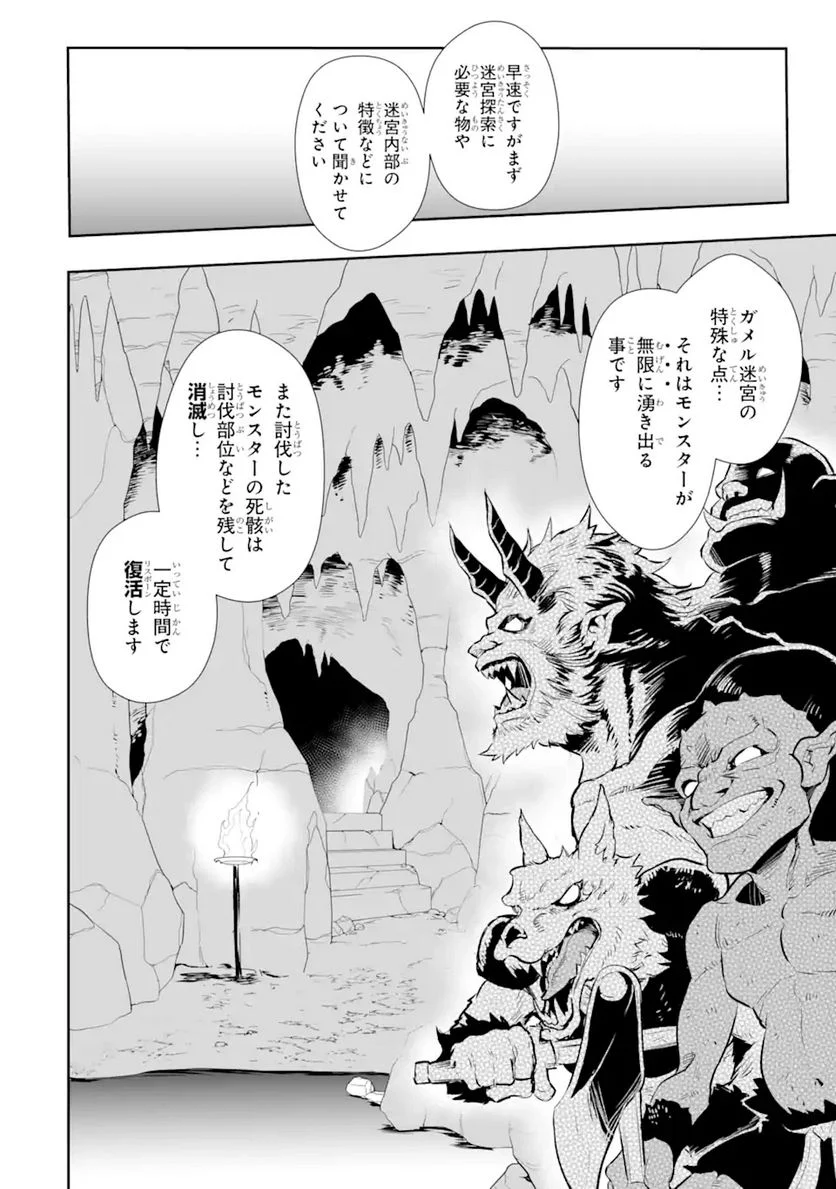 ページ 10 — 第11.1話