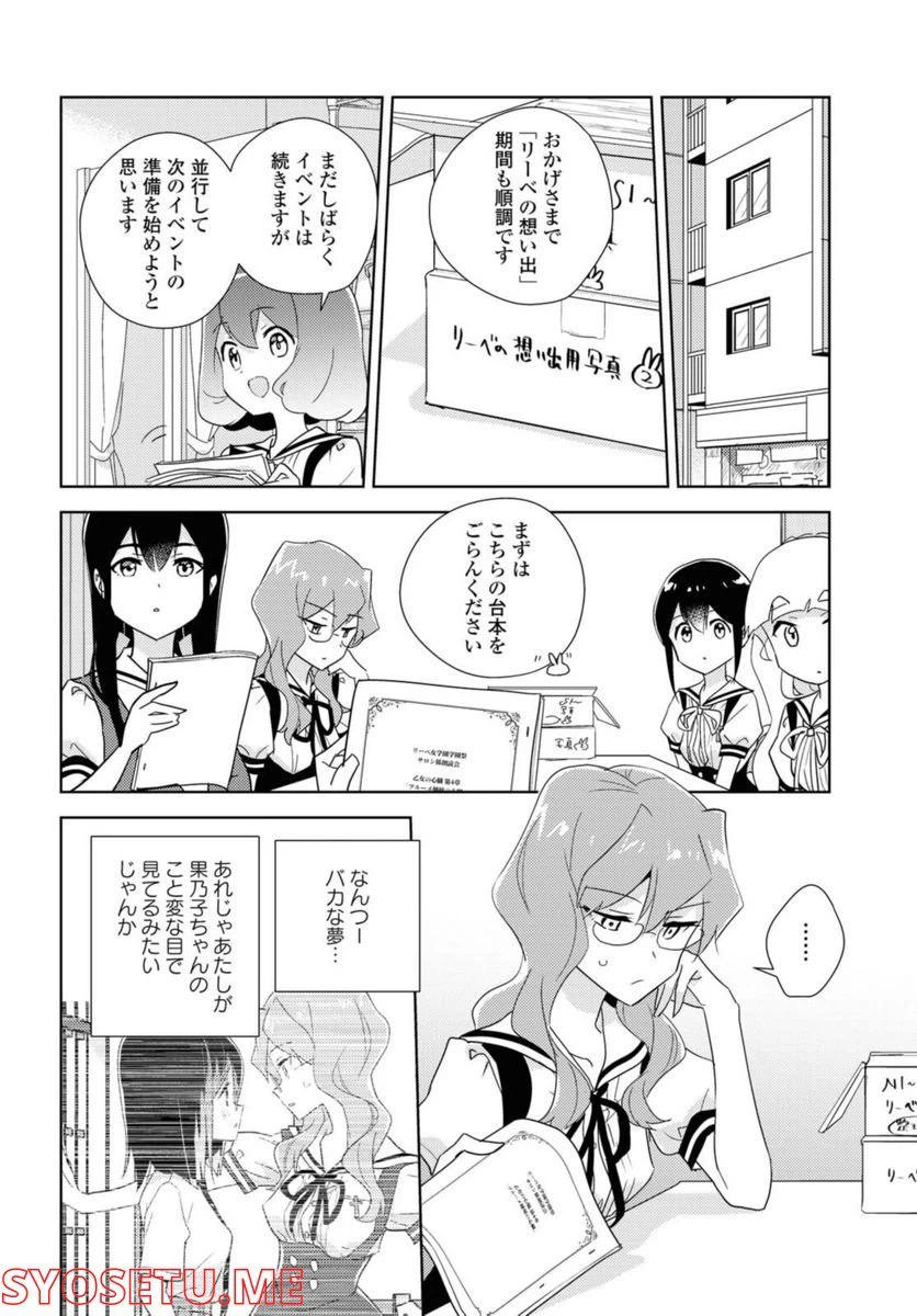 ページ 4 — 第45.1話