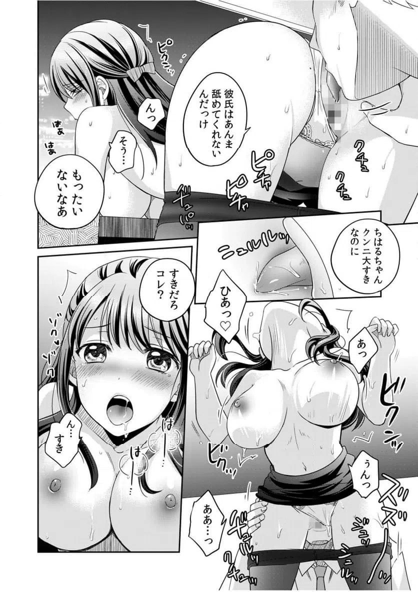 ページ 14 — 第2話