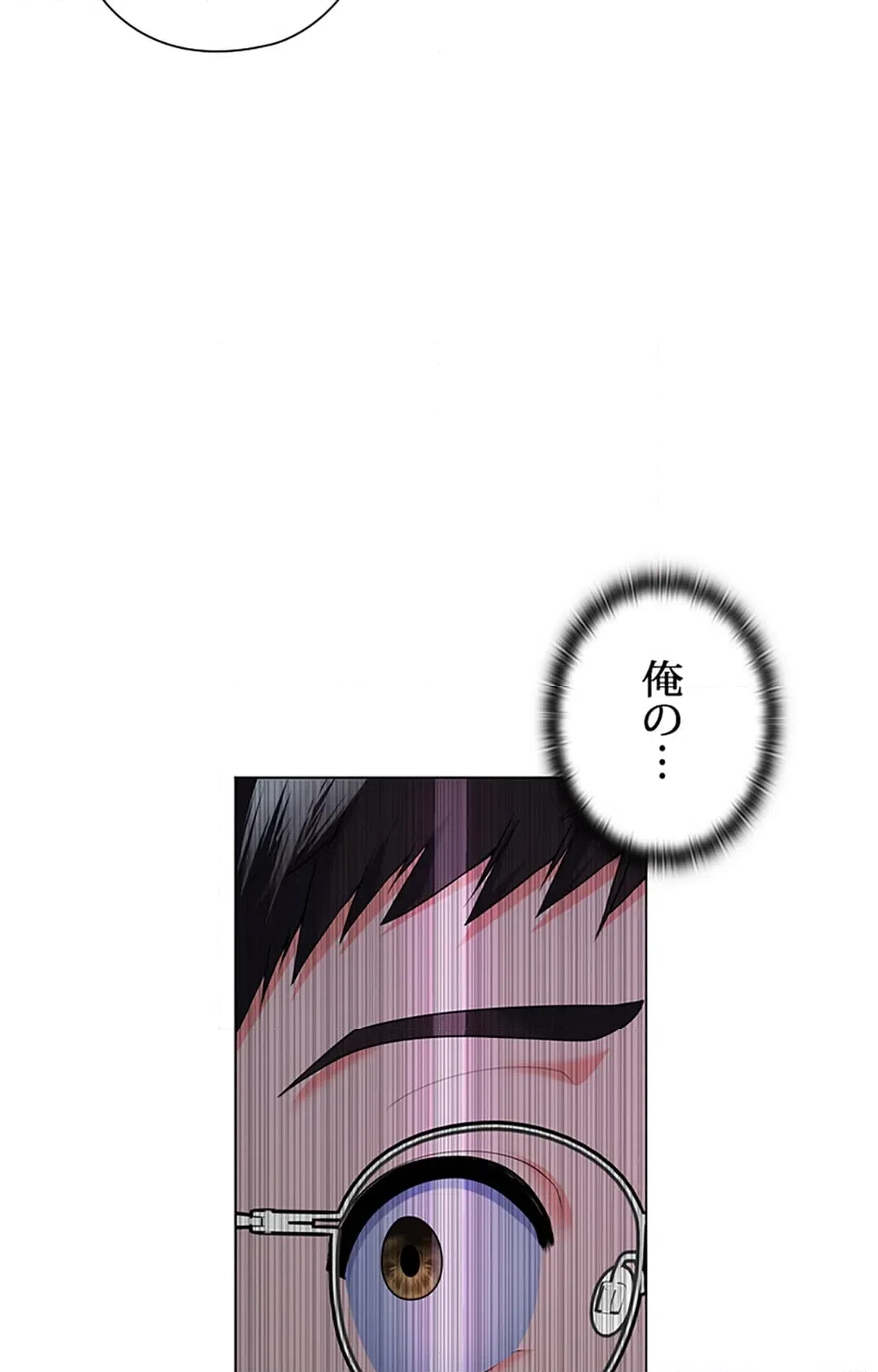 ページ 8 — 第17話