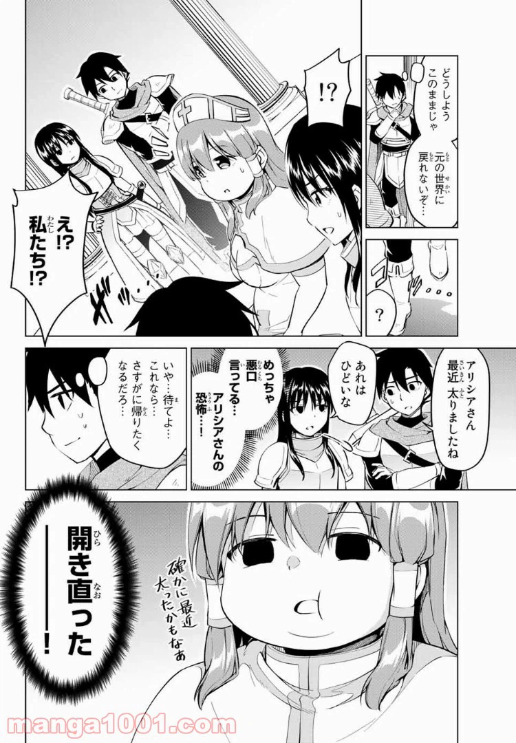 ページ 14 — 第15話