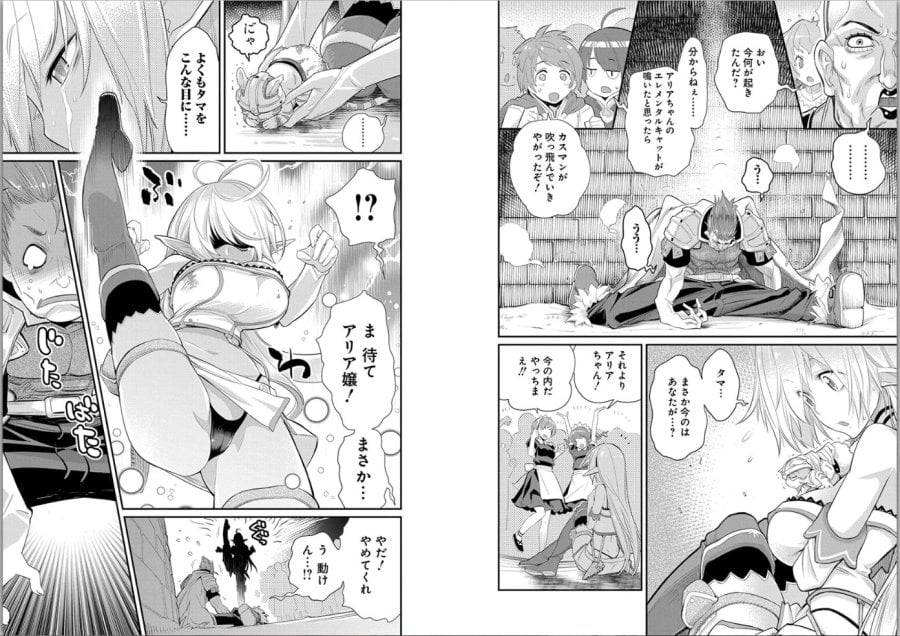 ページ 8 — 第6話