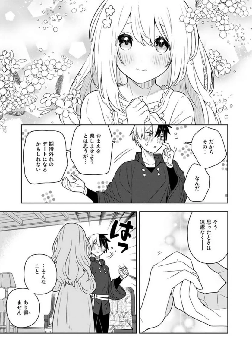 ページ 5 — 第50話