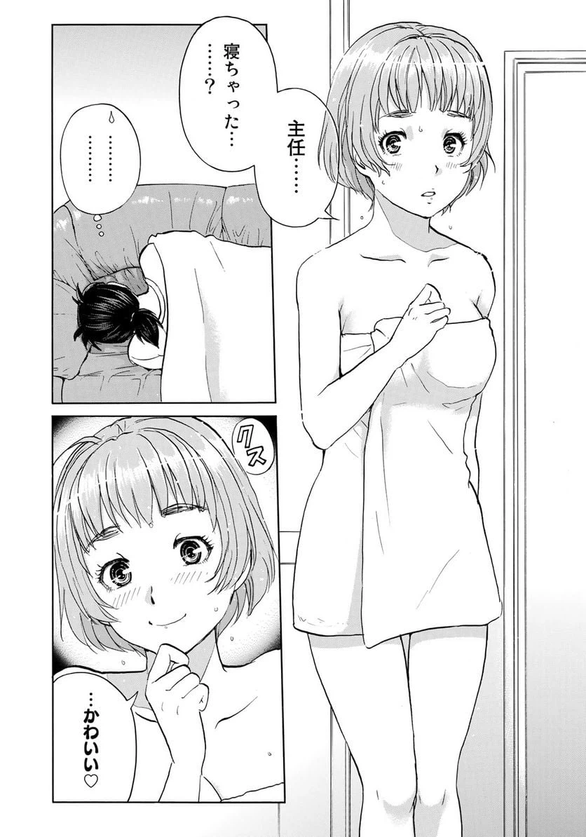ページ 10 — 第33話