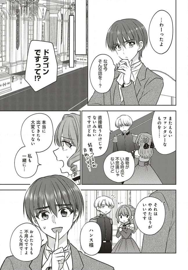 ページ 5 — 第15.1話