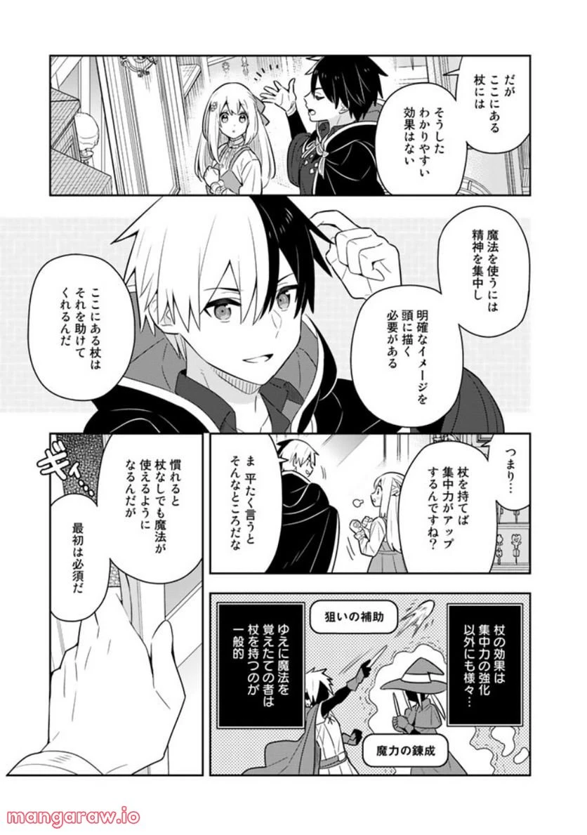 ページ 15 — 第52話