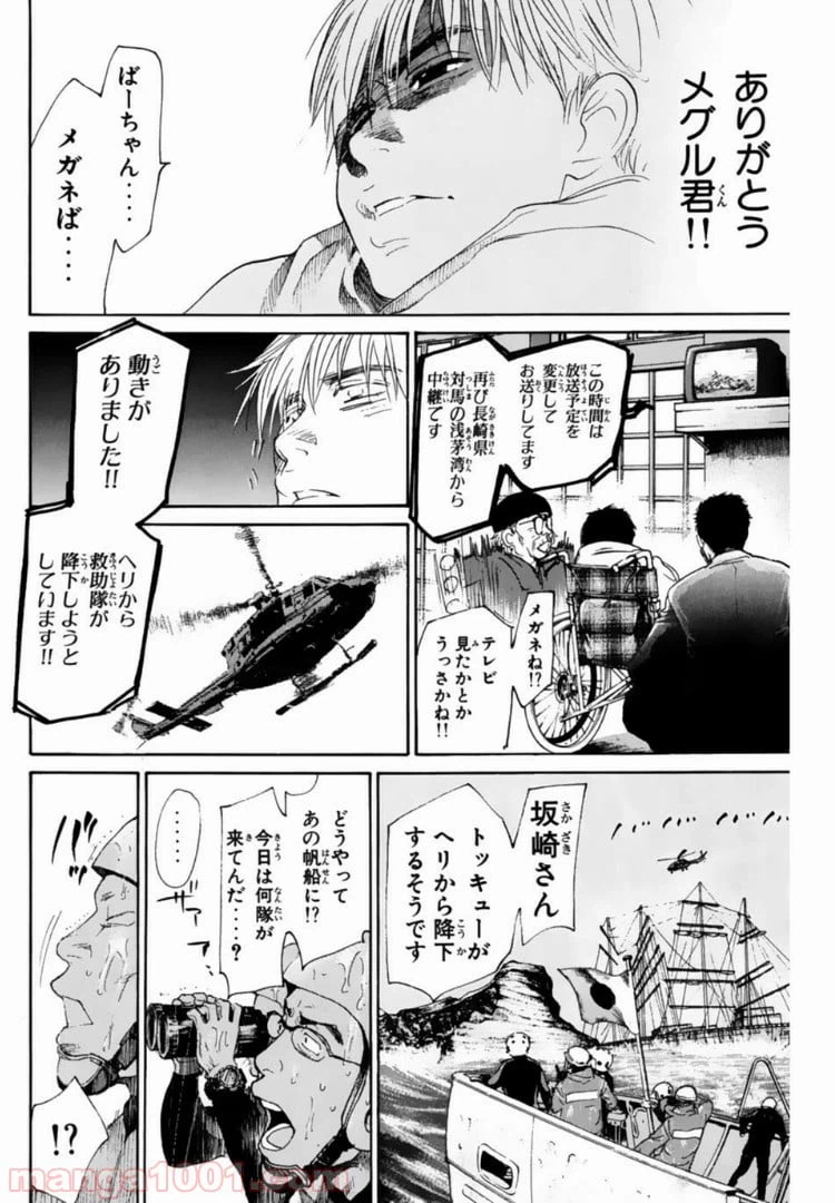 ページ 10 — 第118話
