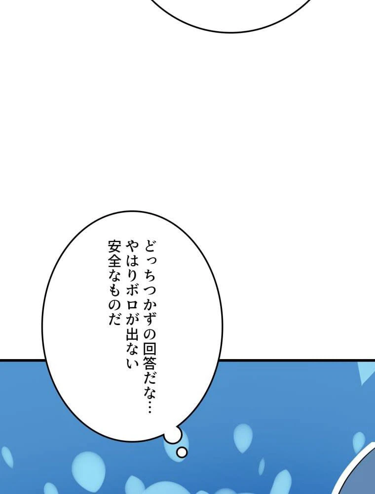 ページ 30 — 第125話