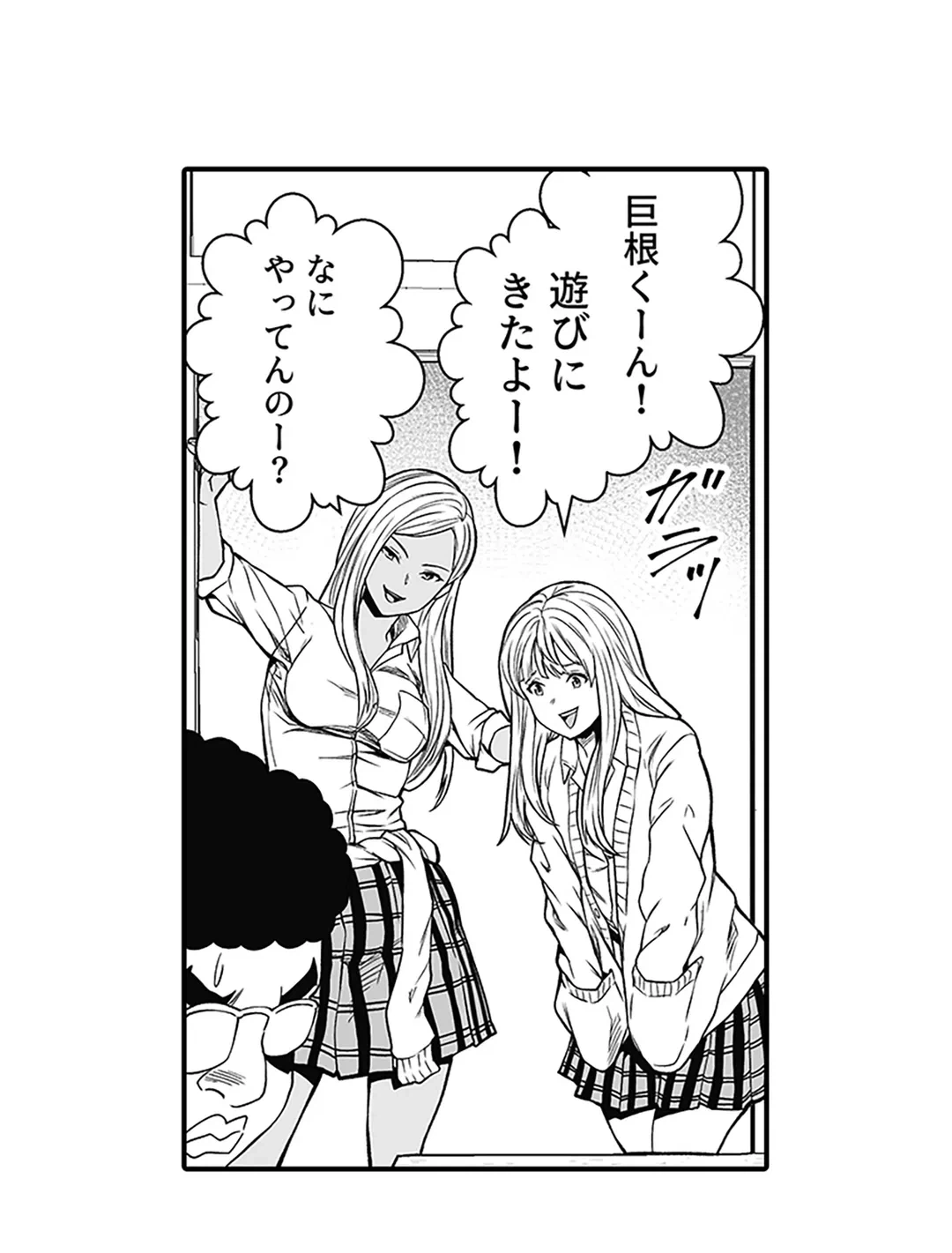 ページ 21 — 第2話