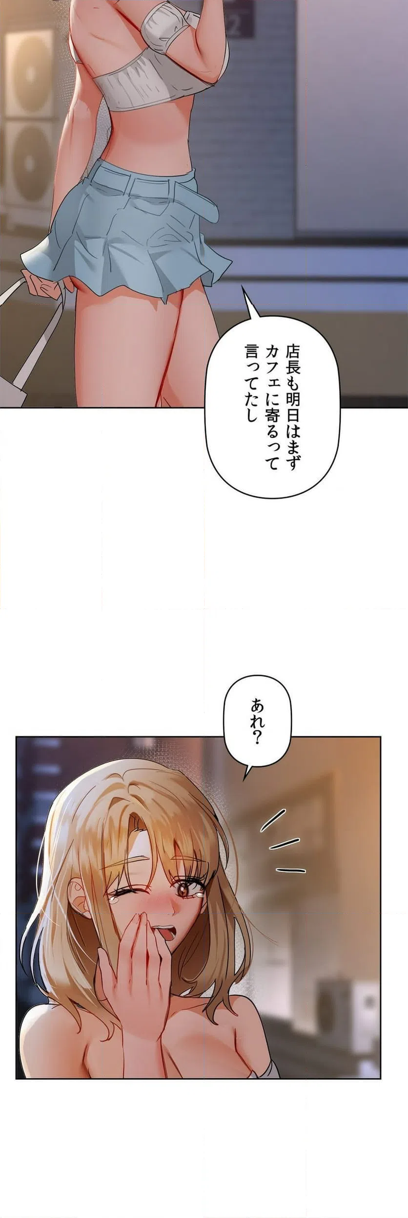 ページ 37 — 第49話