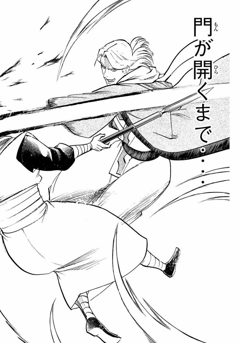 ページ 4 — 第212話