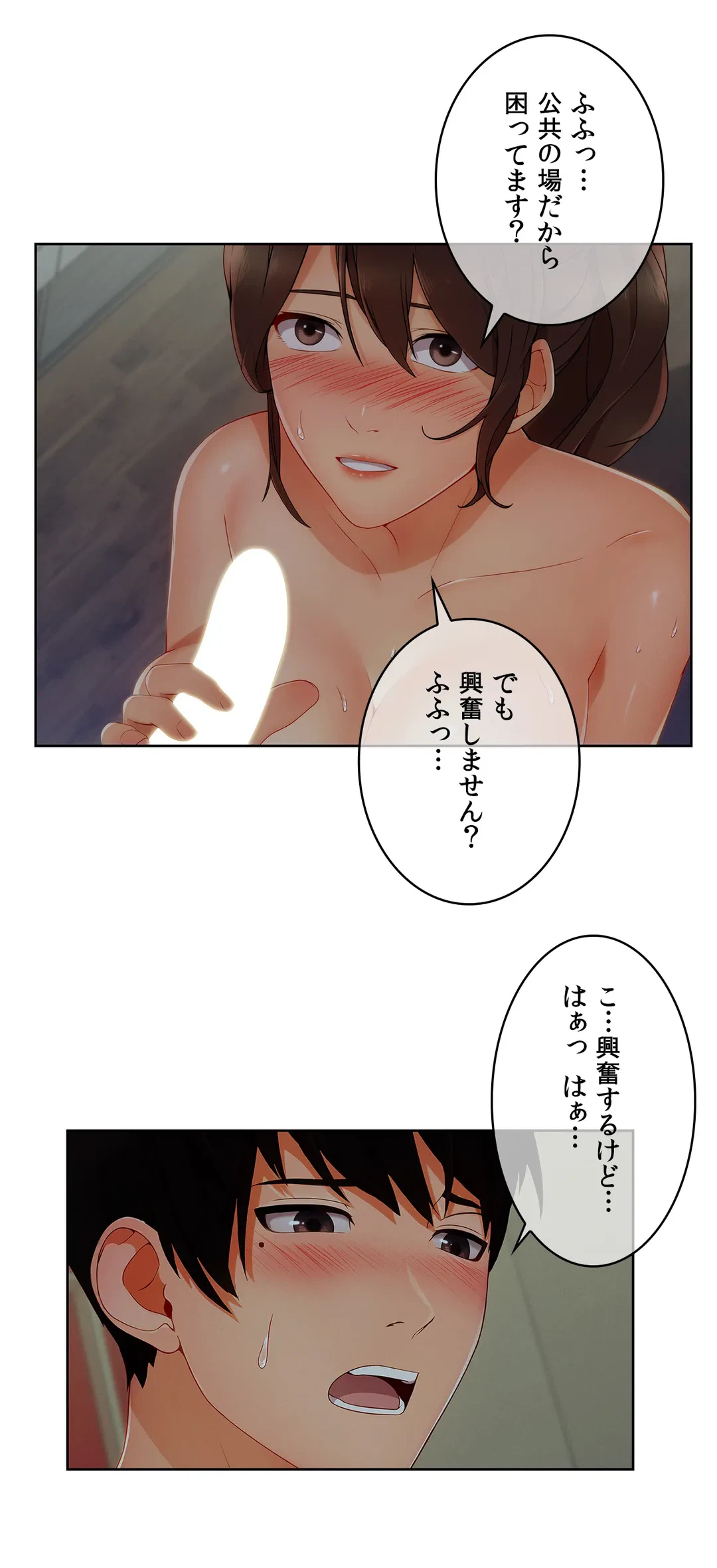 ページ 19 — 第31話