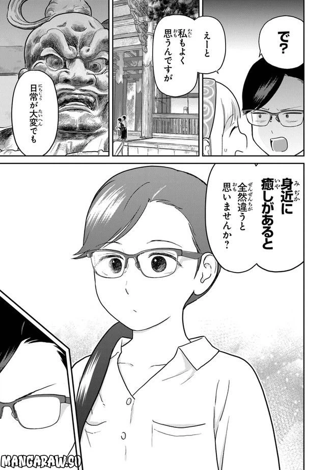 ページ 15 — 第10話