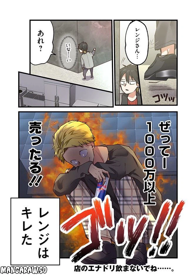 ページ 5 — 第37話