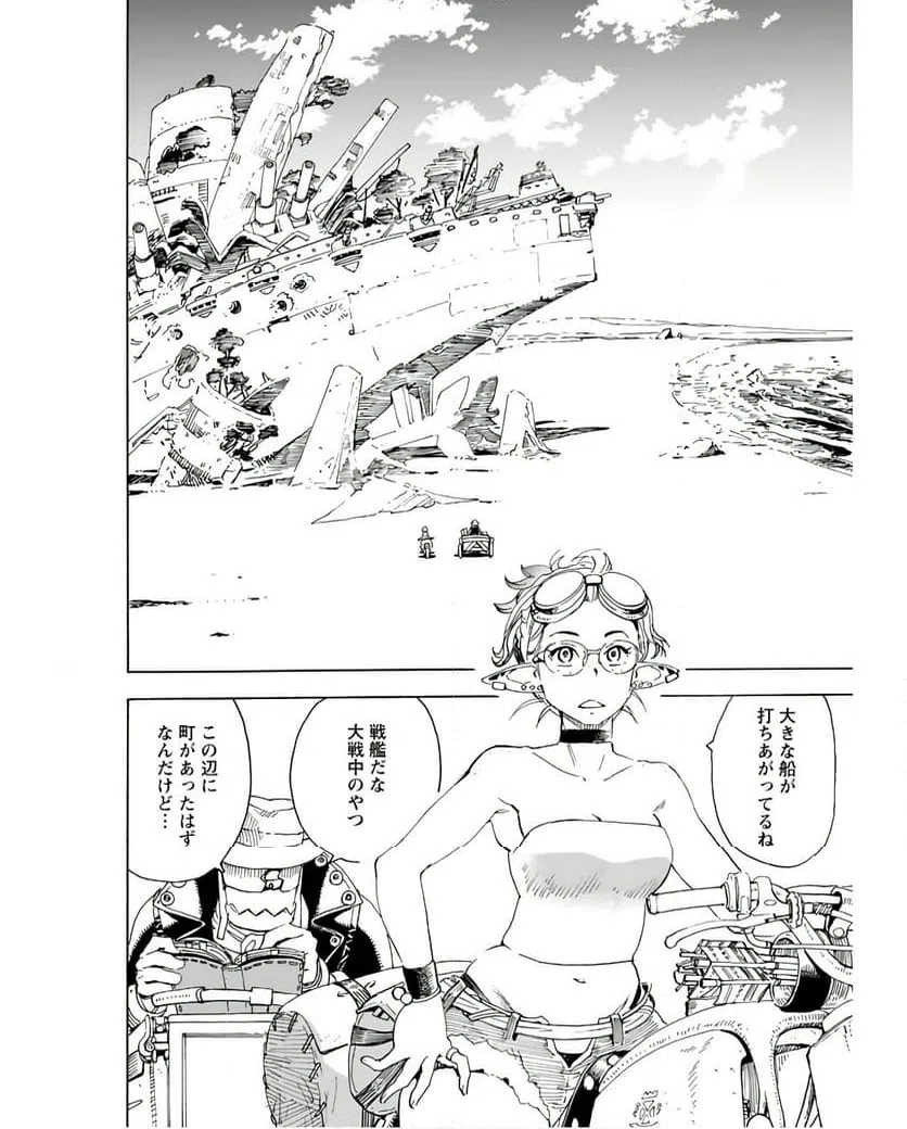 ページ 4 — 第5話