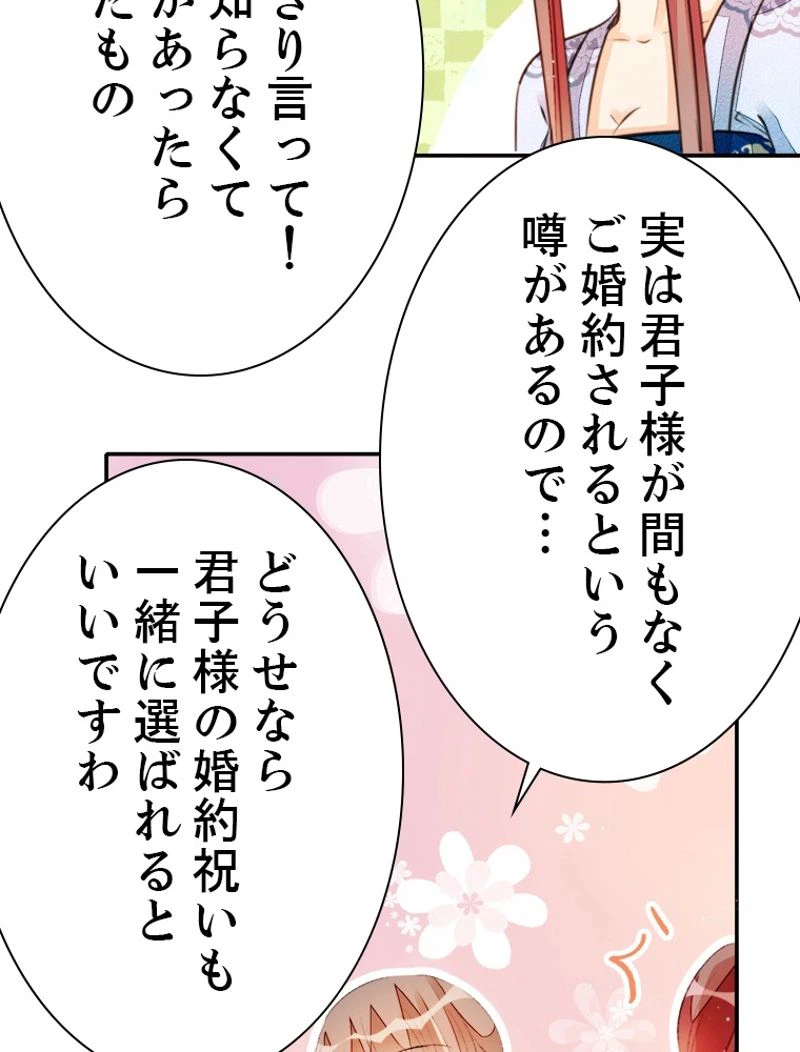 ページ 36 — 第41話