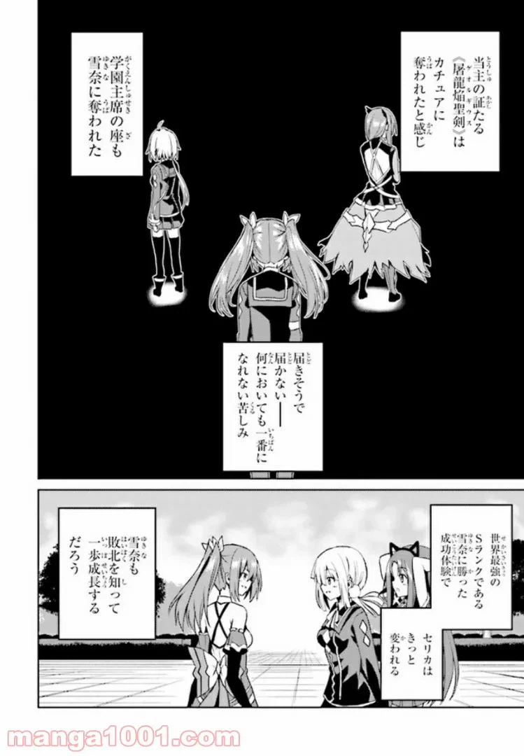 ページ 30 — 第6話
