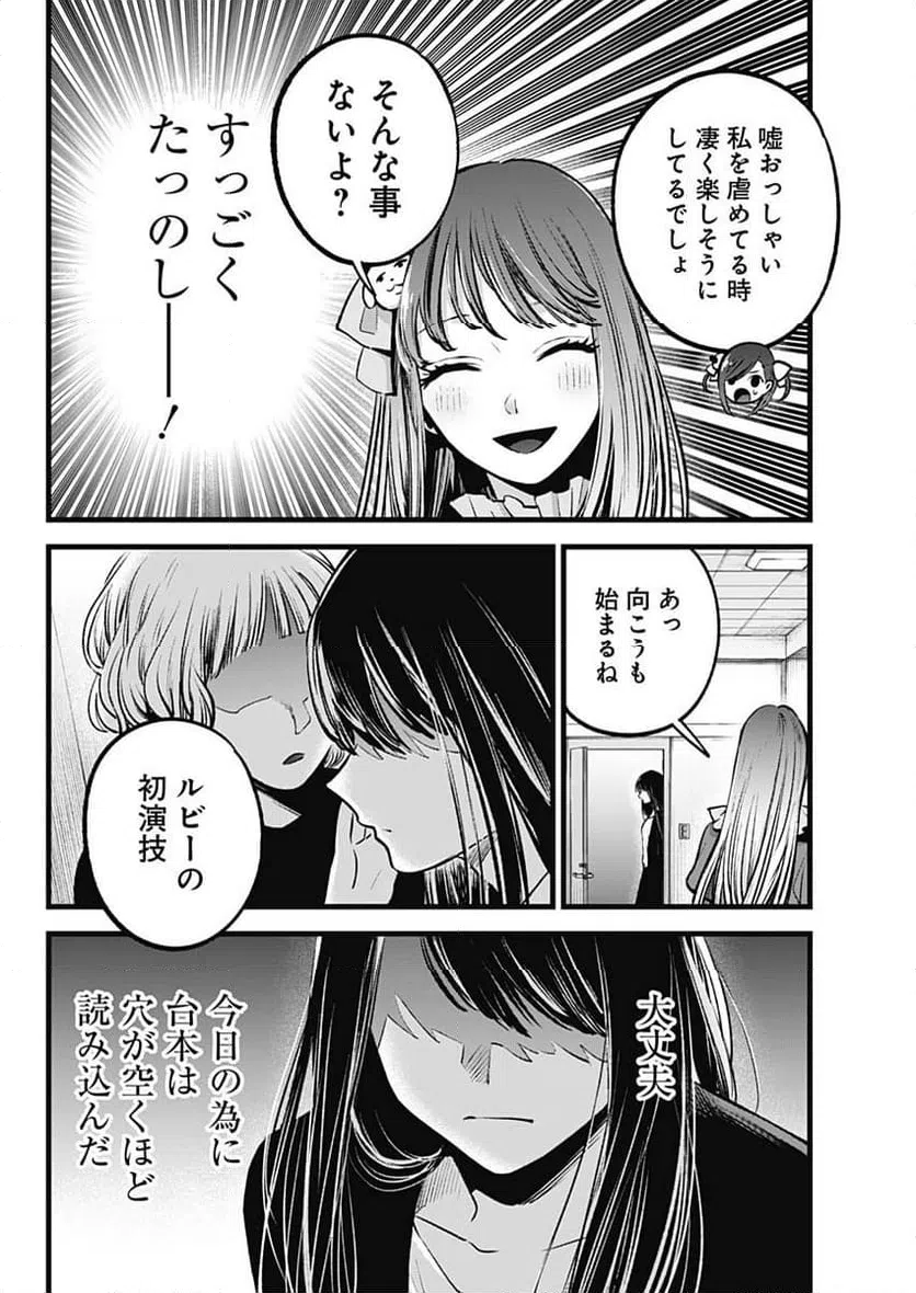 ページ 6 — 第129話
