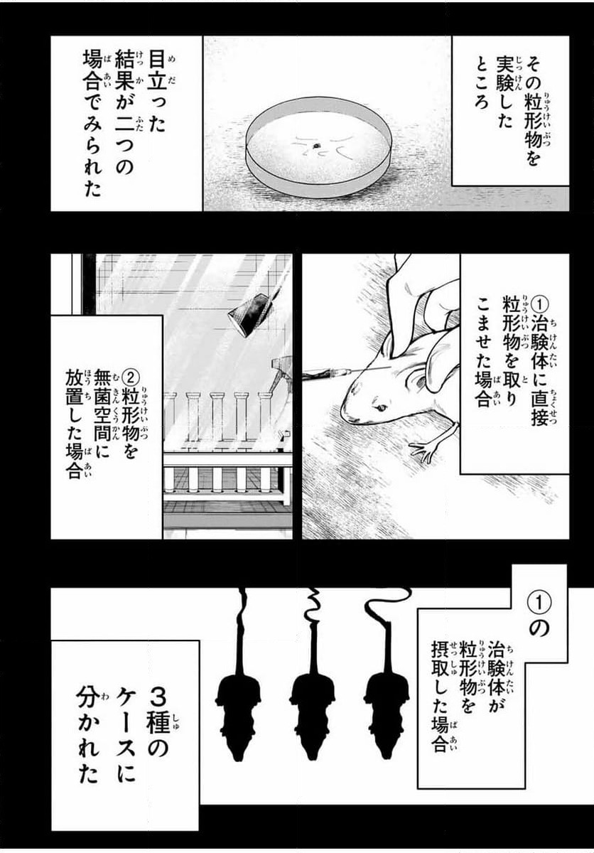 ページ 12 — 第18話