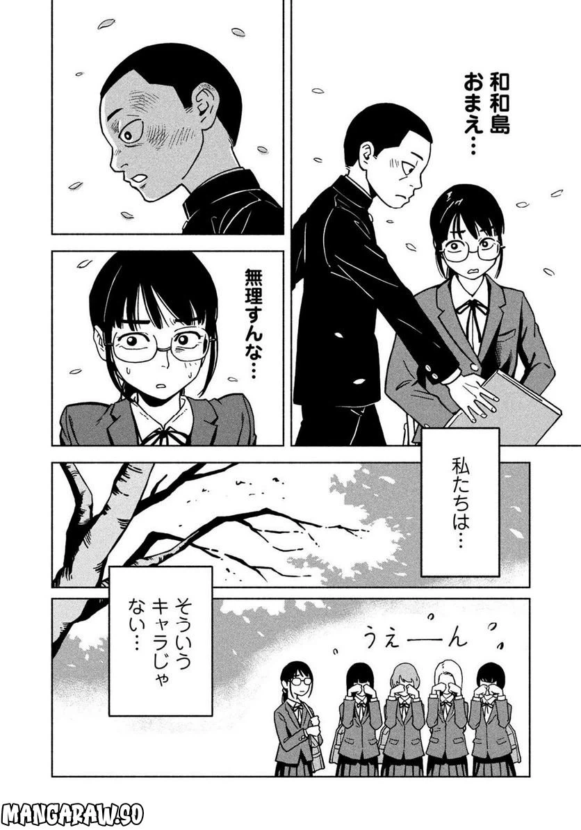 ページ 22 — 第1話