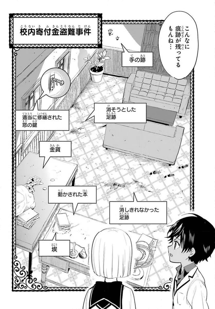 ページ 4 — 第15話