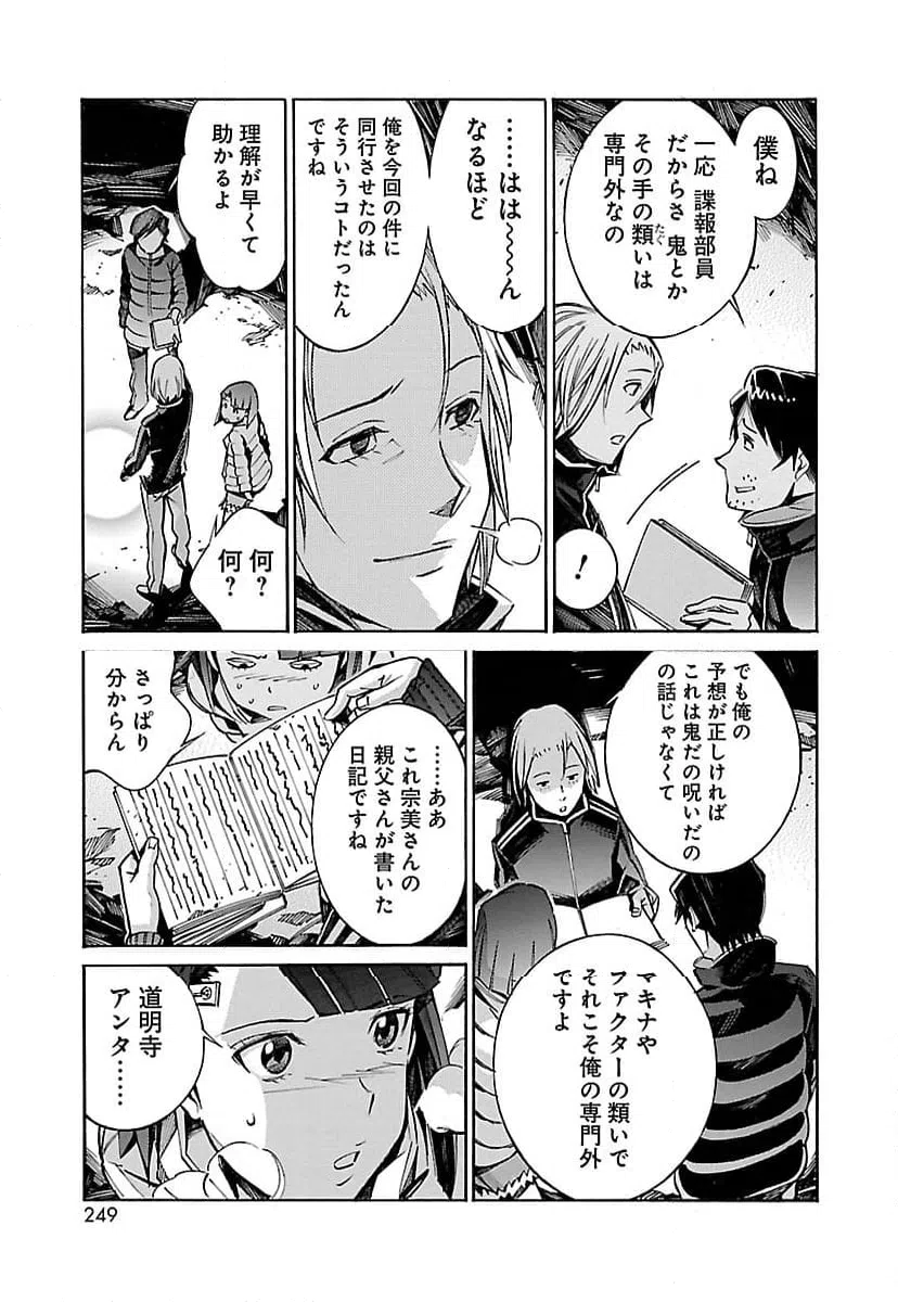 ページ 19 — 第26話