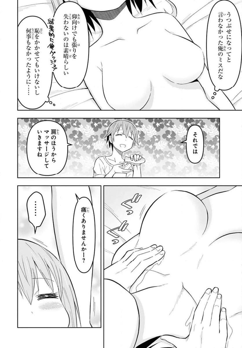 ページ 13 — 第24話