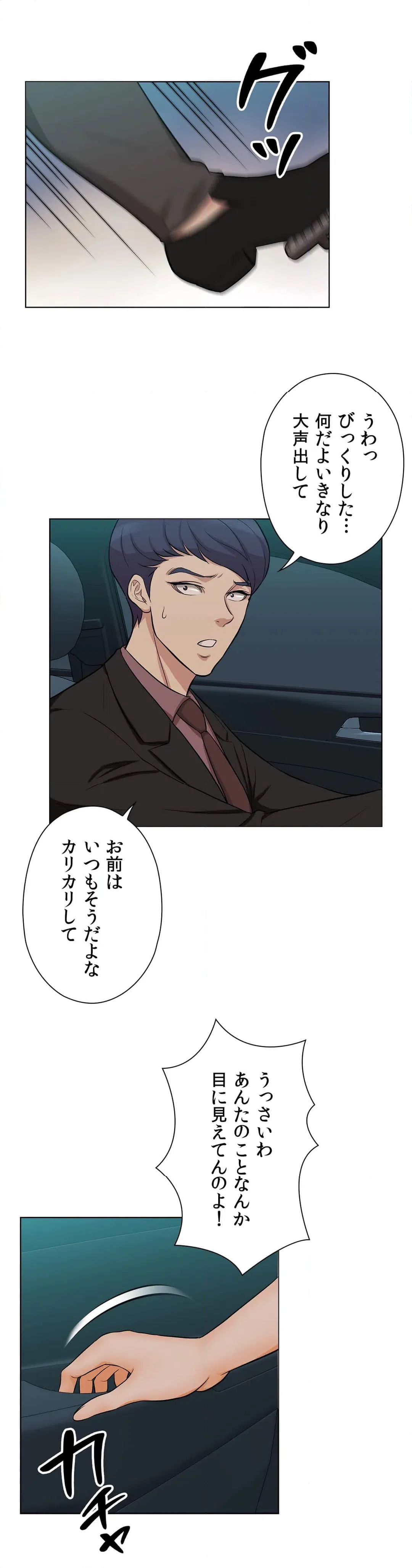 ページ 17 — 第11話