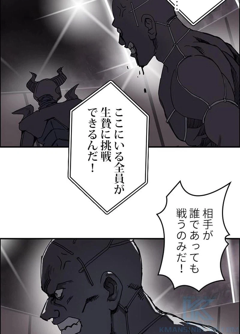 ページ 19 — 第130話
