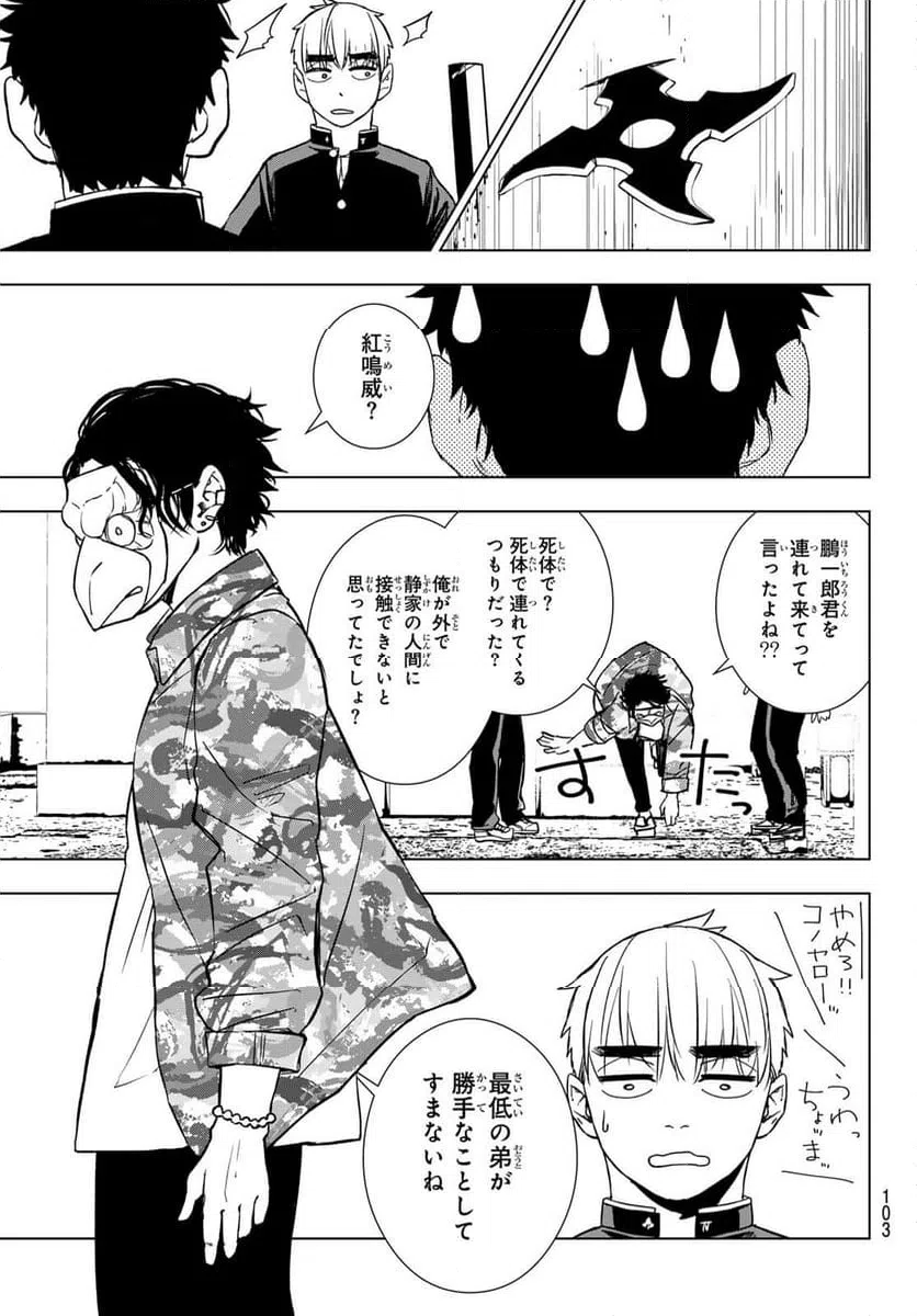 ページ 20 — 第7話