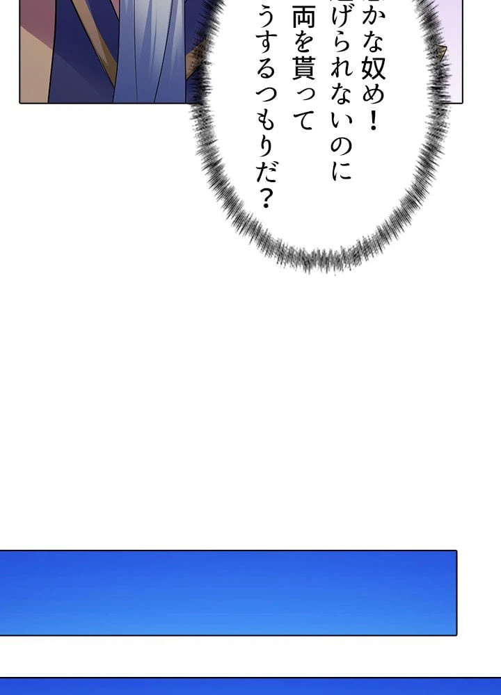 ページ 12 — 第49話