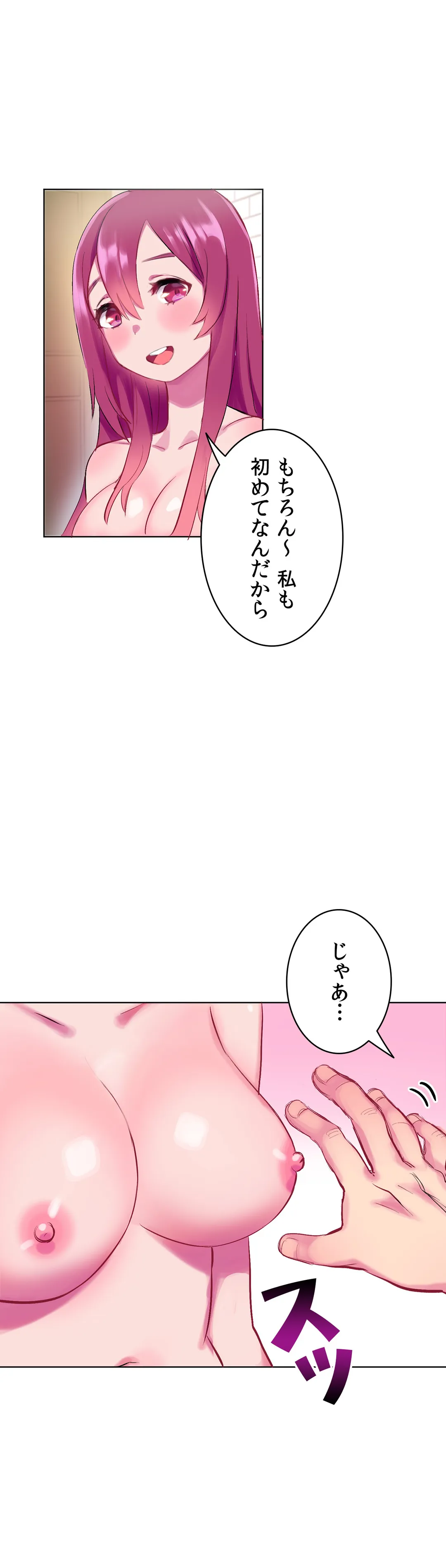 ページ 6 — 第3話