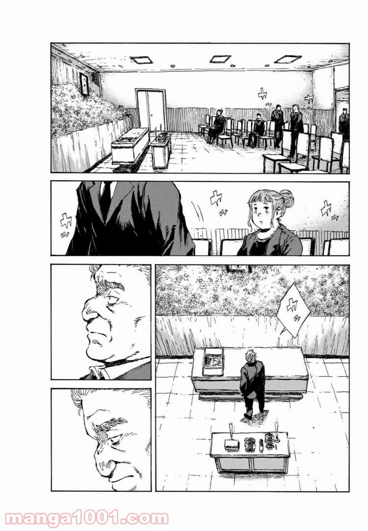 ページ 3 — 第100話