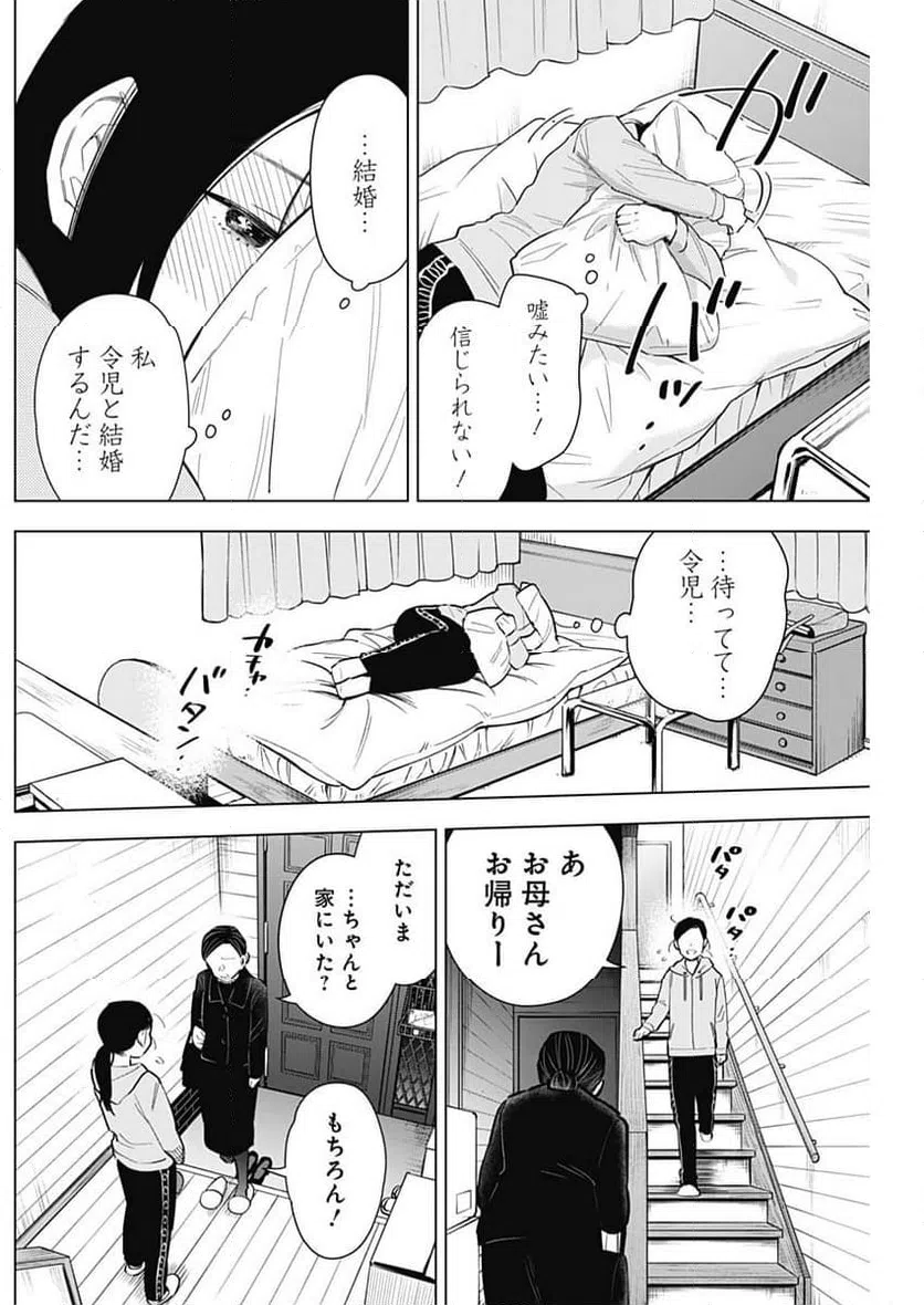 ページ 8 — 第151話