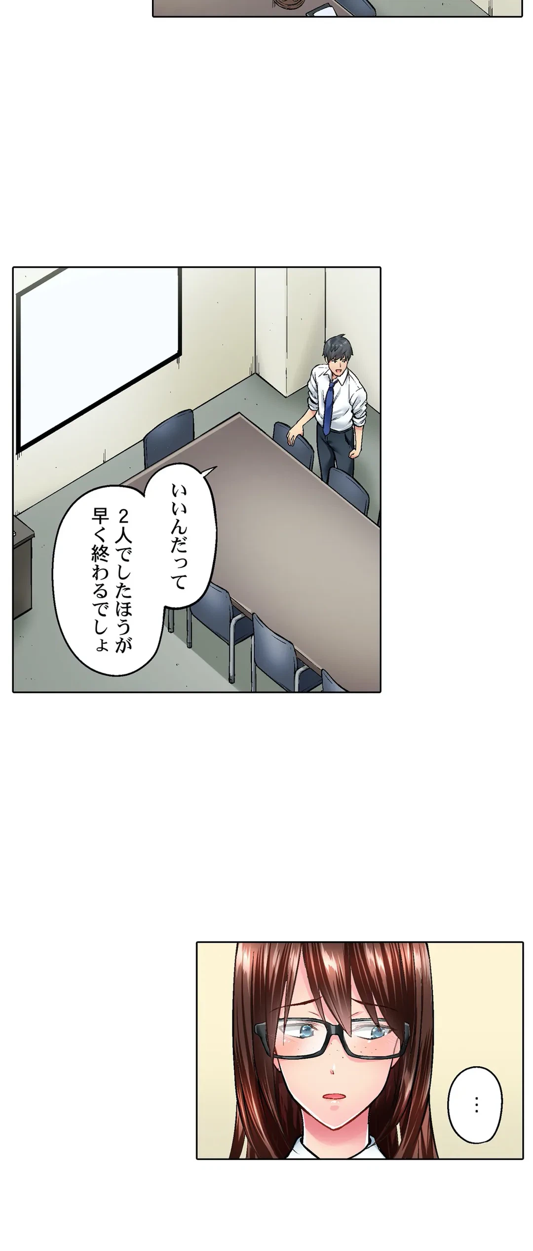 ページ 12 — 第16話