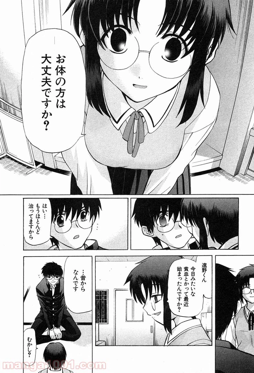 ページ 6 — 第17話