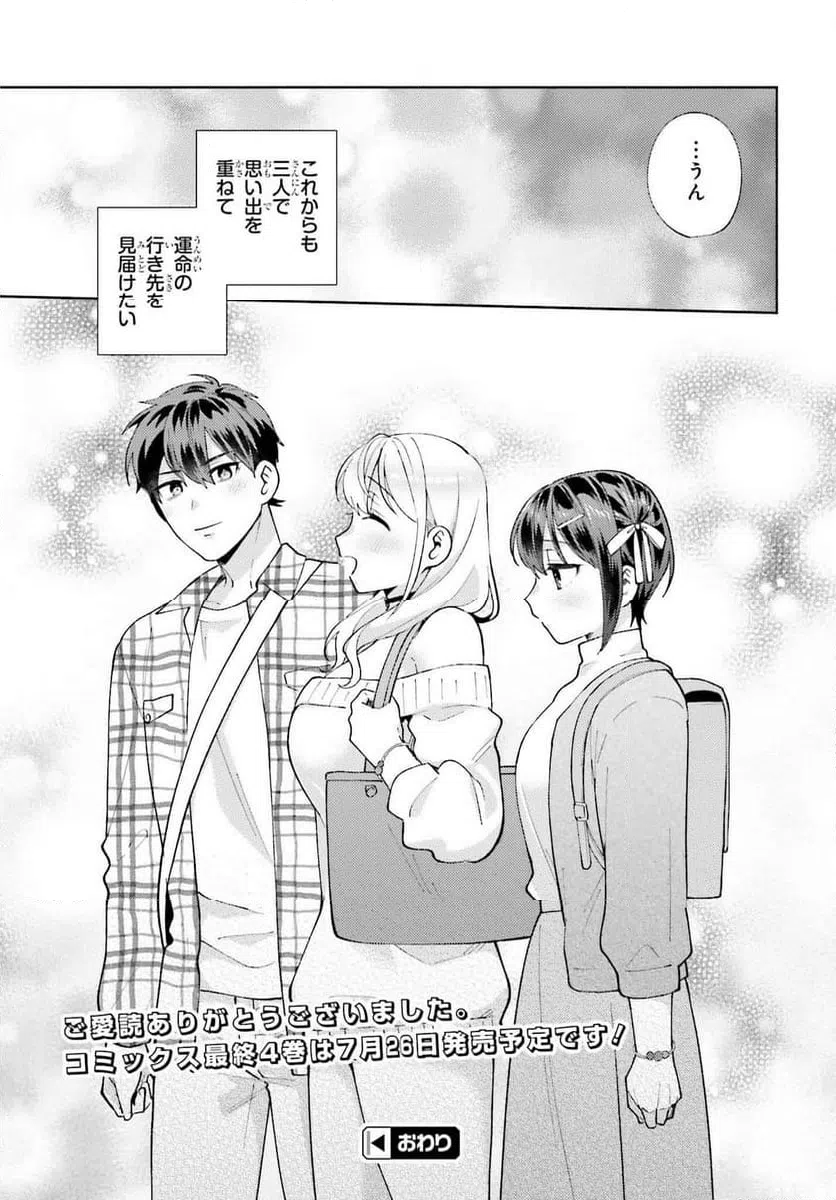 ページ 25 — 第22話