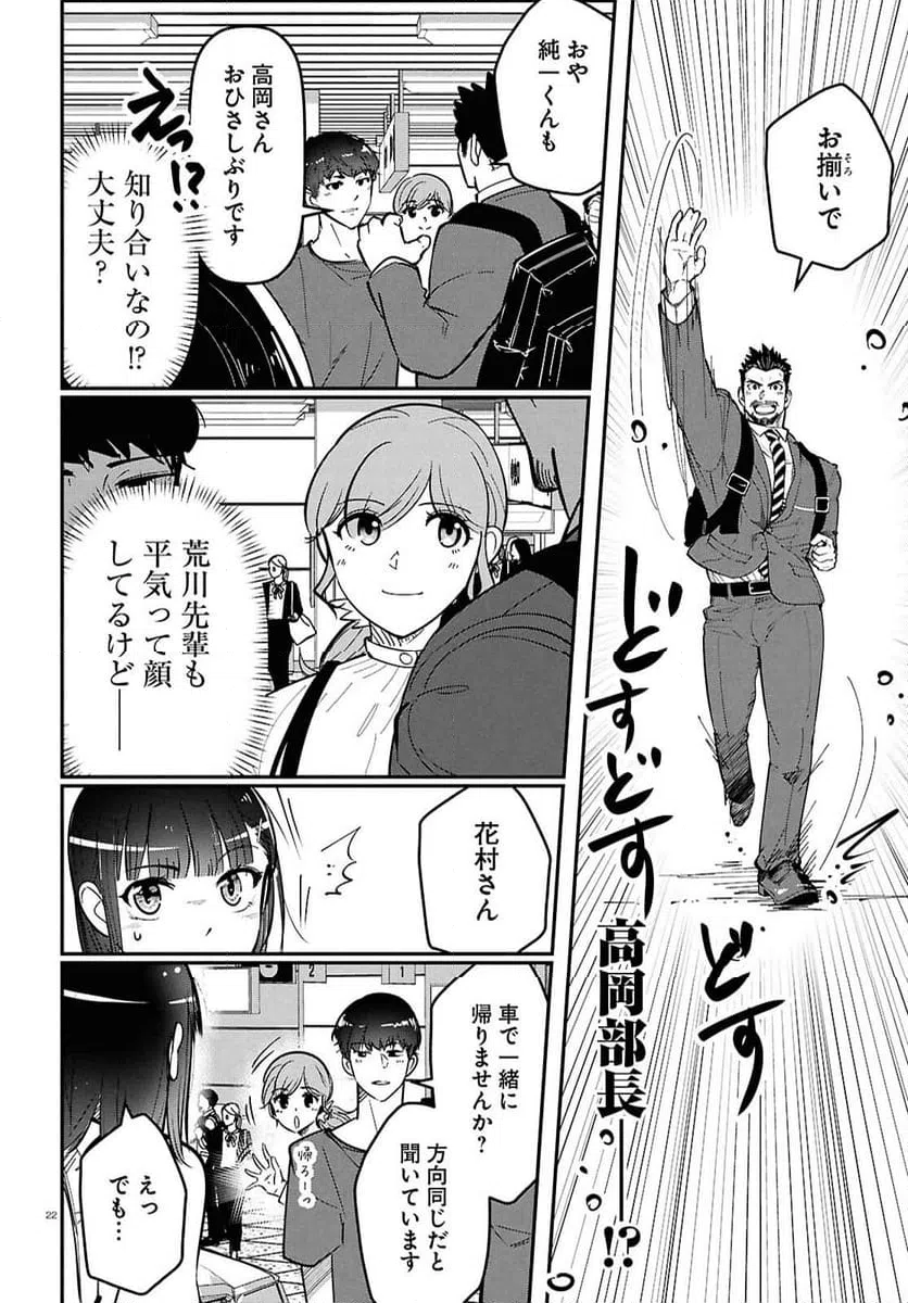 ページ 26 — 第1話