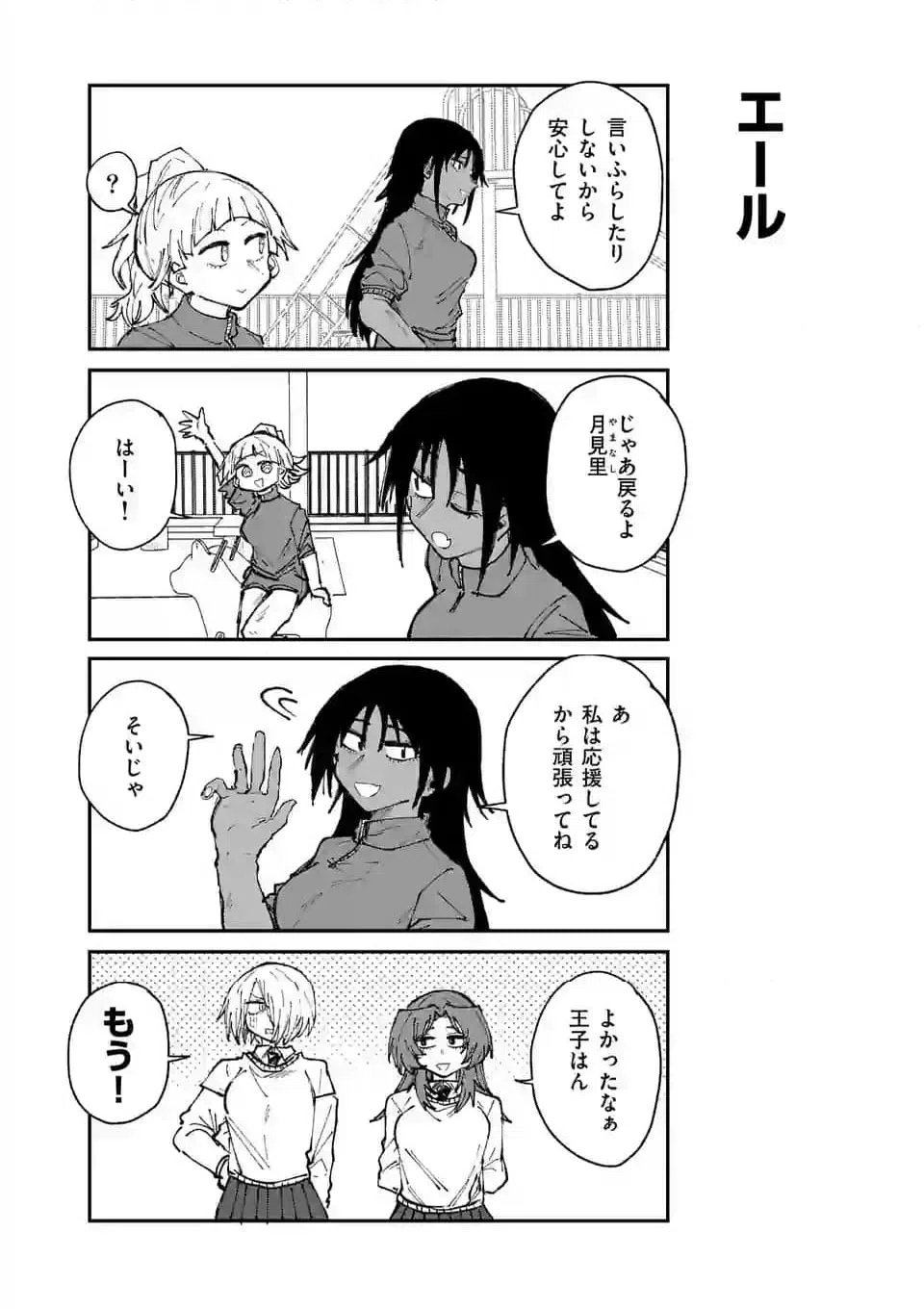 ページ 10 — 第32話