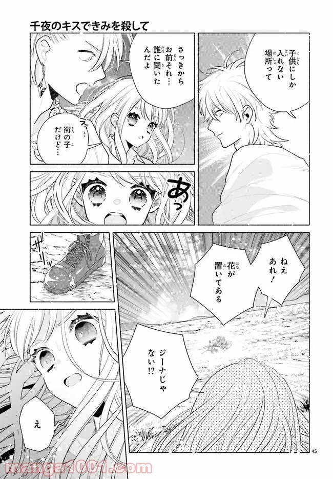 ページ 8 — 第3.4話
