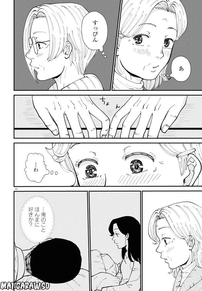 ページ 30 — 第10話