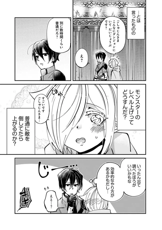 ページ 7 — 第4話