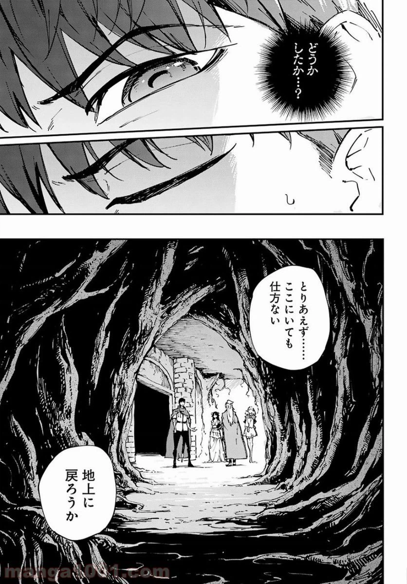 ページ 13 — 第38話