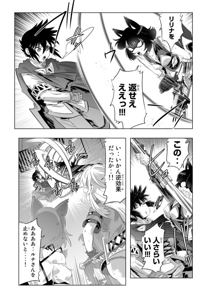 ページ 9 — 第49話