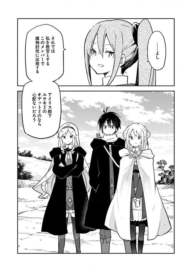 ページ 15 — 第33話