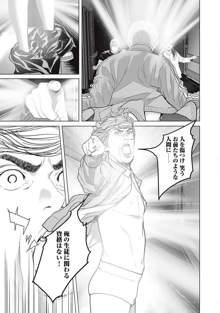 ページ 13 — 第10話