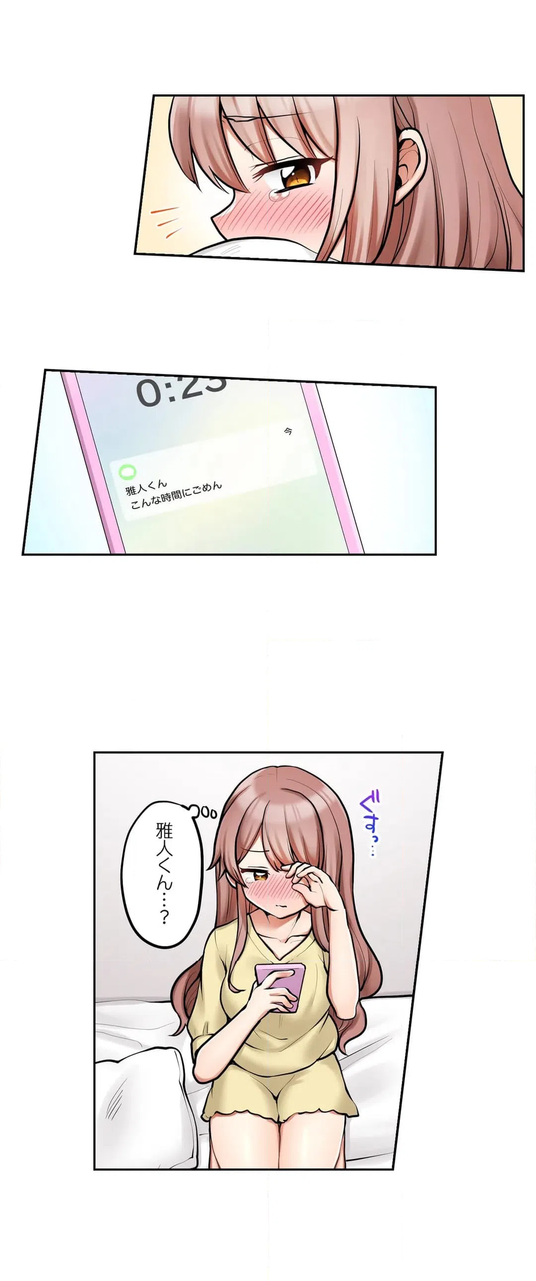 ページ 13 — 第90話
