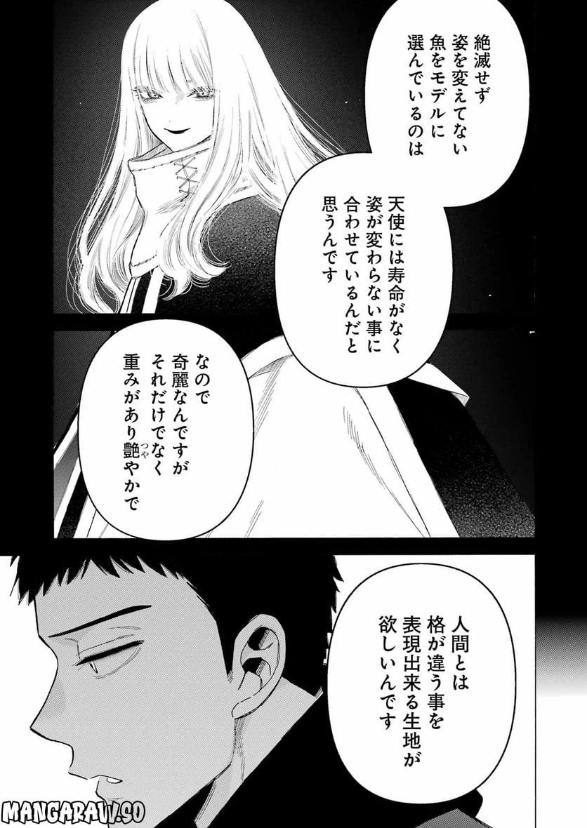 ページ 5 — 第89話