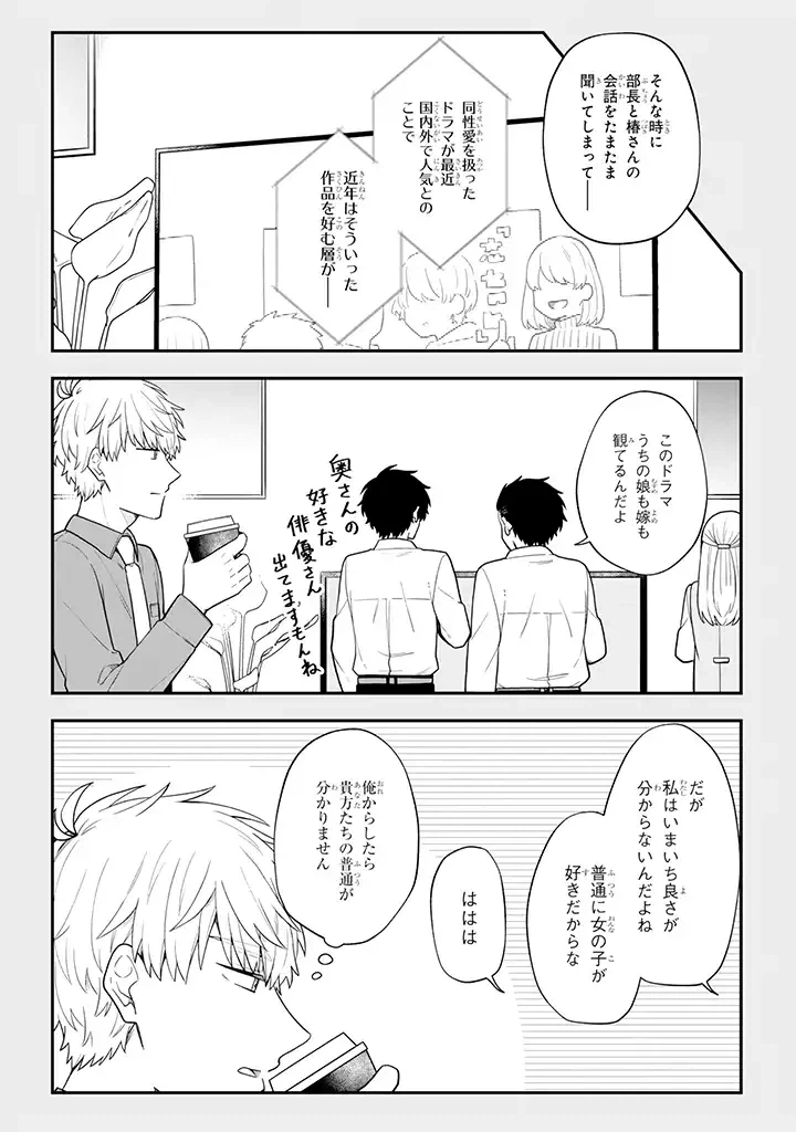 ページ 5 — 第31.3話